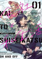 Kaisha To Shiseikatsu - Drama, Manga, Romance, Slice of Life